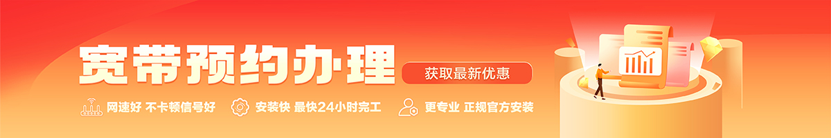 永宁宽带办理安装 永宁宽带在线办理入口